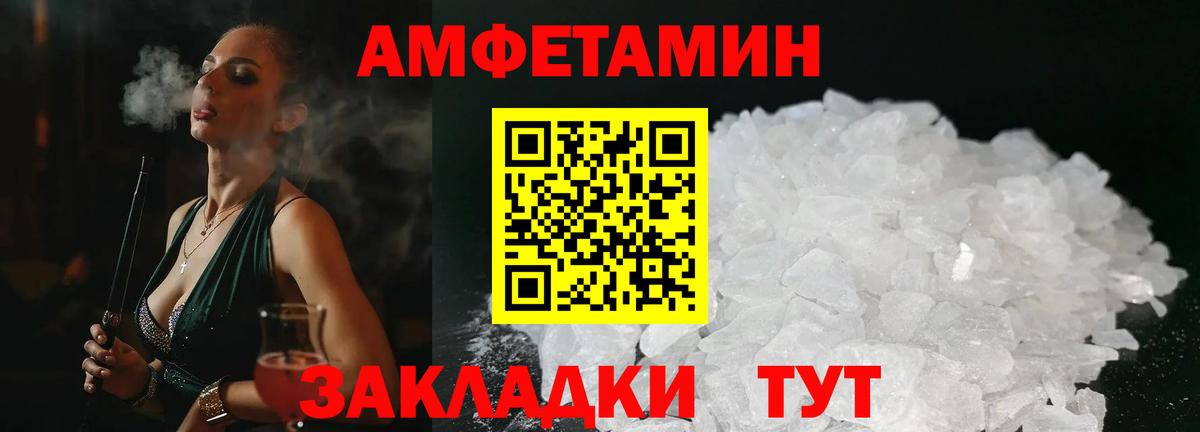 АМФ Розовый Борзя