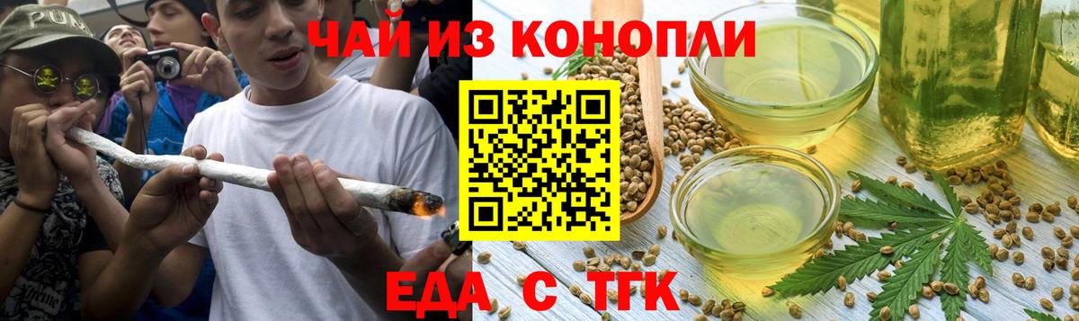 Печенье с ТГК марихуана  Вход с VPN  Борзя 