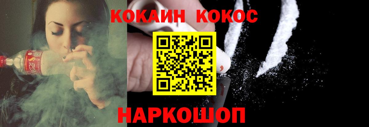Cocaine Боливия  КОКАИН  Вход с VPN  Борзя  КОКАИН 98% 