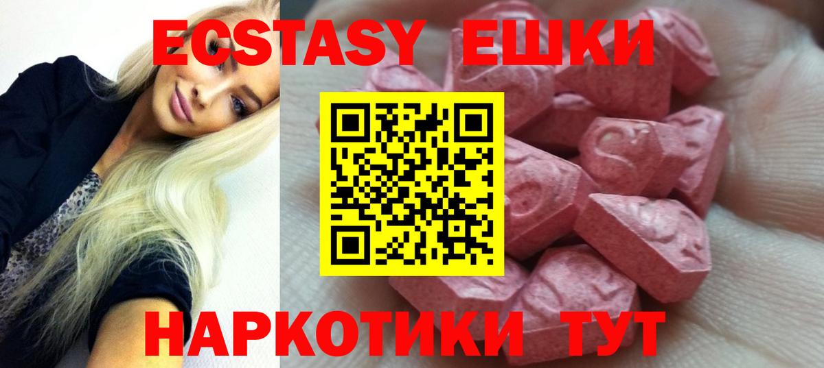 ЭКСТАЗИ XTC Борзя
