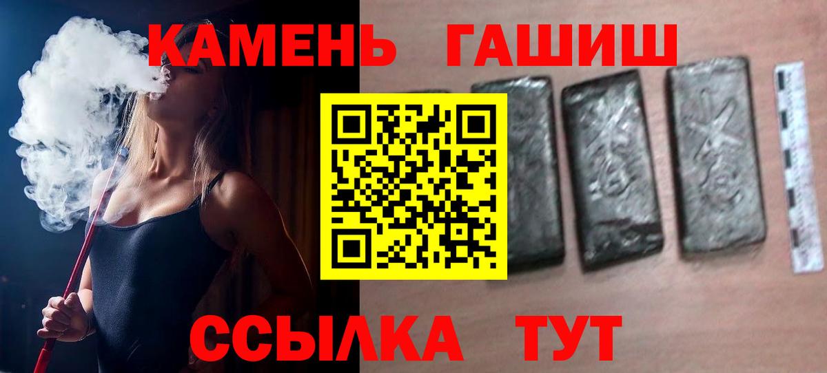 ГАШИШ  Гашиш Изолятор  Вход с VPN  купить   Борзя  ГАШИШ Ice-O-Lator 