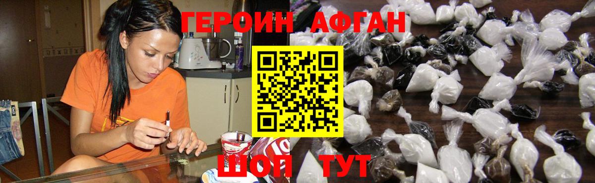 Борзя  Героин герыч  Героин  Вход с VPN 