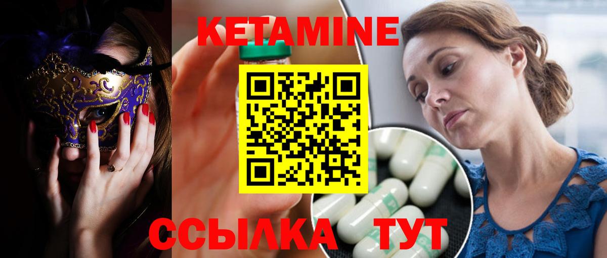 КЕТАМИН ketamine Борзя
