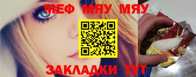 мефедрон мука Ставрополь