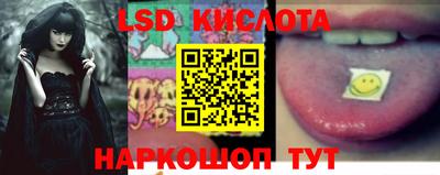 марки lsd Старая Купавна