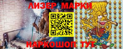 марки lsd Старая Купавна