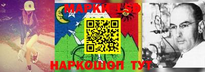 марки lsd Старая Купавна