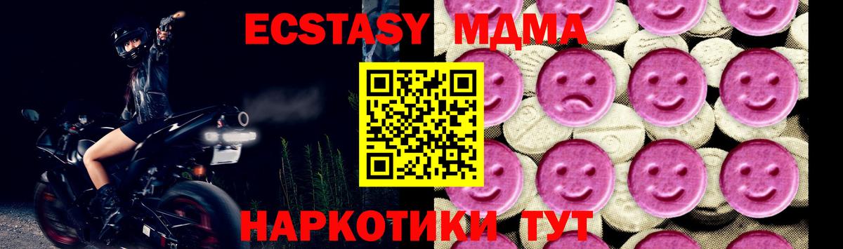 Борзя  МДМА Molly  Вход с VPN  МДМА crystal 
