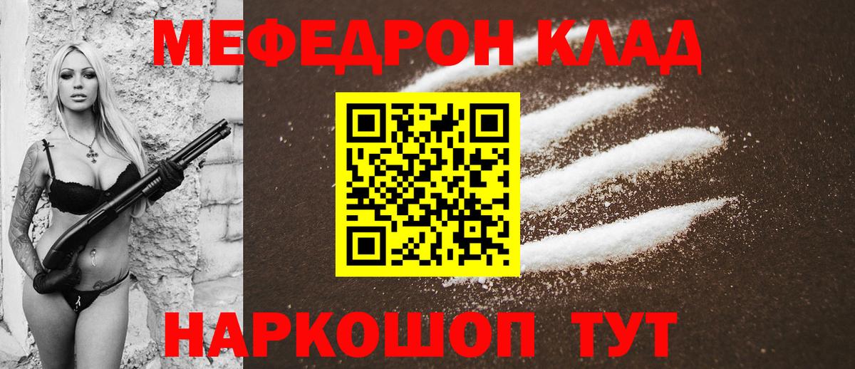 Мефедрон мука Борзя