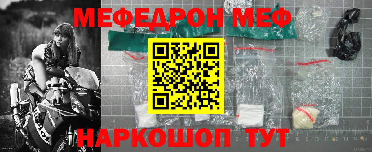 Мефедрон мяу мяу  Вход с VPN  Борзя  МЯУ-МЯУ  Мефедрон мука  Меф 