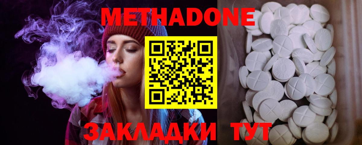 Метадон VHQ  МЕТАДОН мёд  мега сайт  Вход с VPN  Борзя 