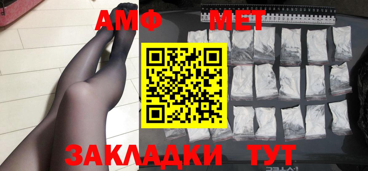 Метамфетамин Декстрометамфетамин 99.9%  Вход с VPN  Борзя 