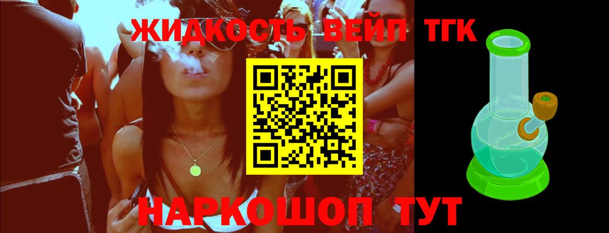 Борзя  ТГК концентрат  Вход с VPN  Дистиллят ТГК жижа 