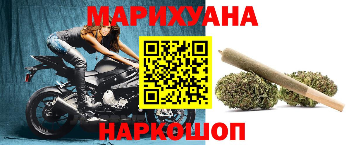 Бошки марихуана AK-47  МАРИХУАНА SATIVA & INDICA  Каннабис ГИДРОПОН  Вход с VPN  Борзя 